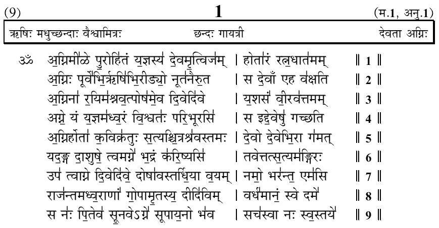 shri suktam sanskrit pdf